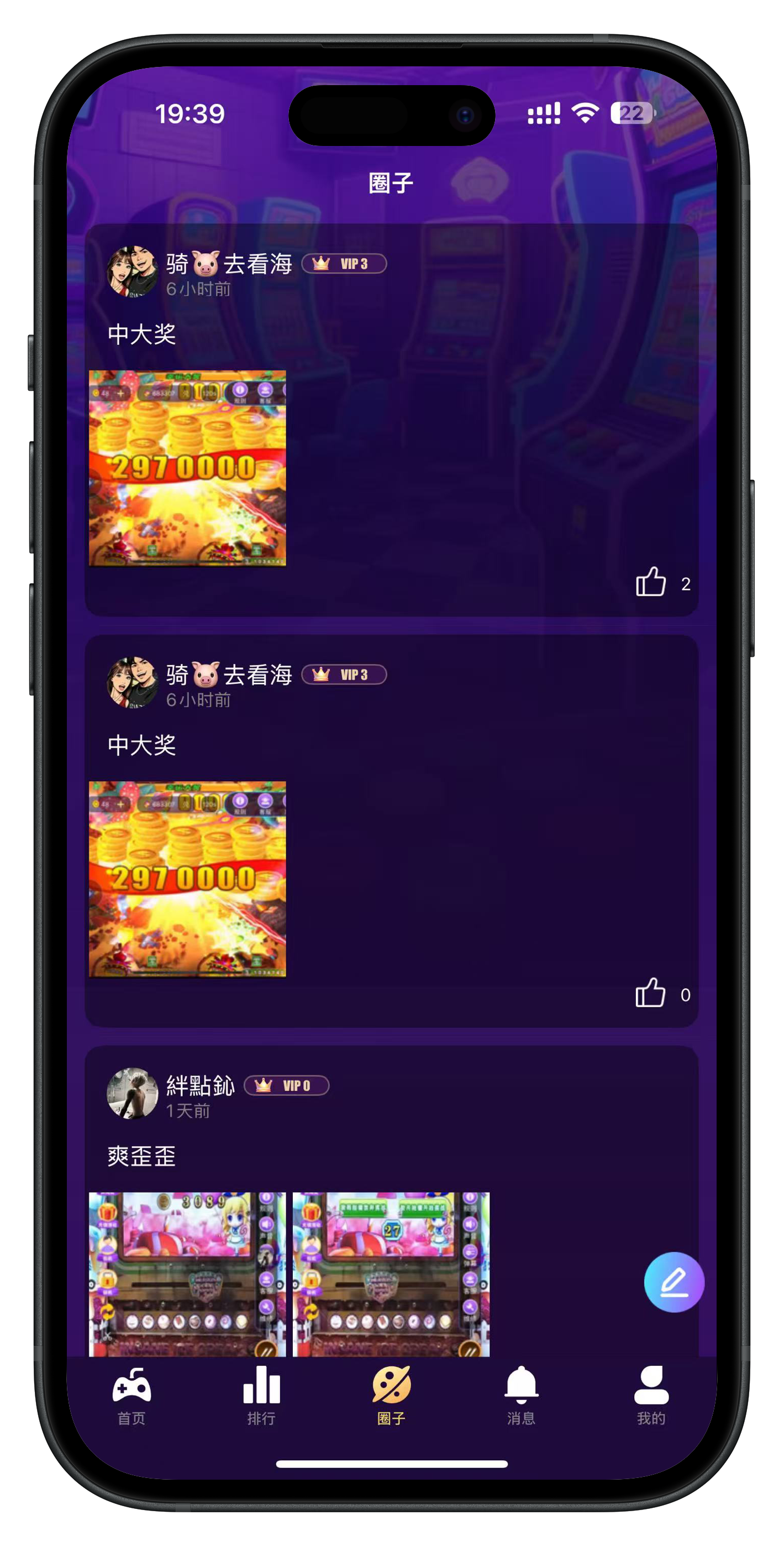 应用截图3